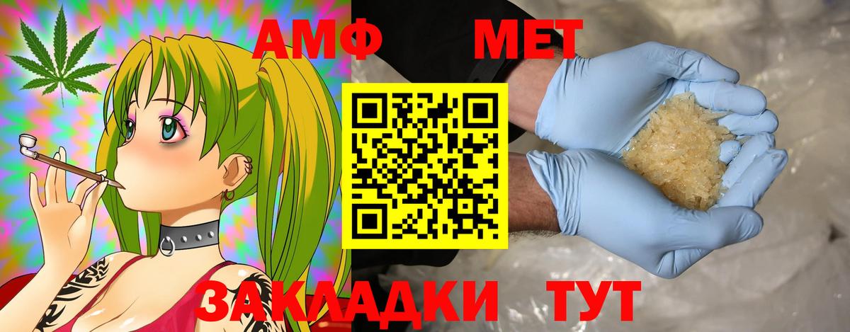 Amphetamine Premium Златоуст