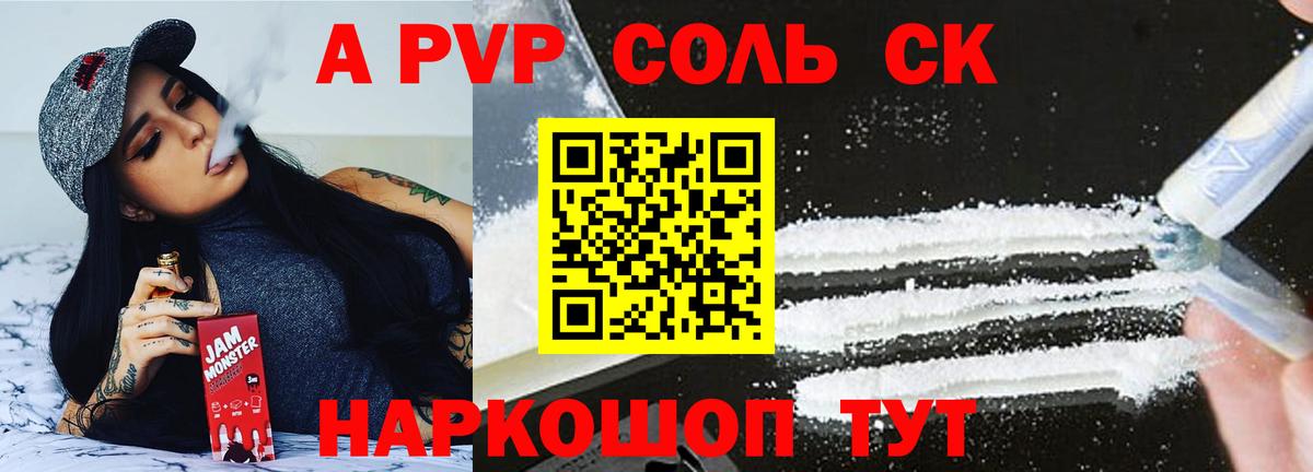 APVP VHQ Златоуст