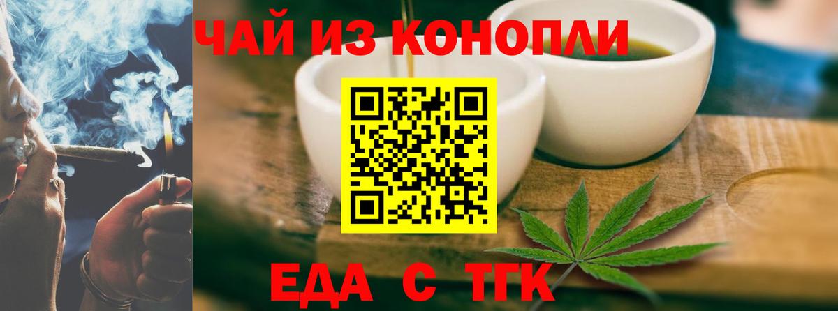 Златоуст  Cannafood конопля  Вход с VPN 