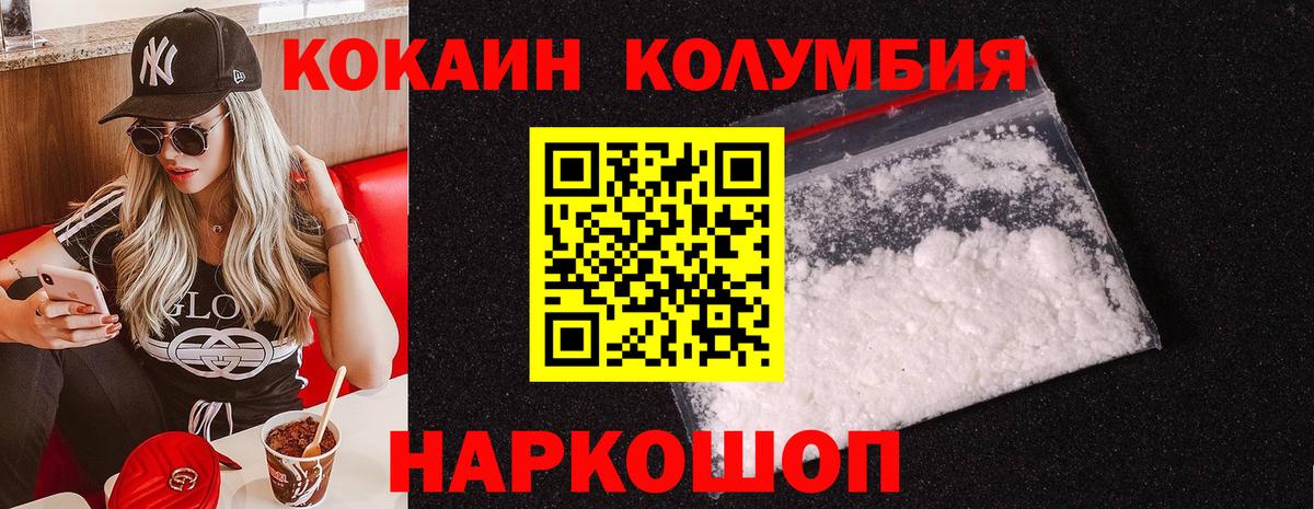 Cocaine  Златоуст  Кокаин Эквадор  Кокаин FishScale 