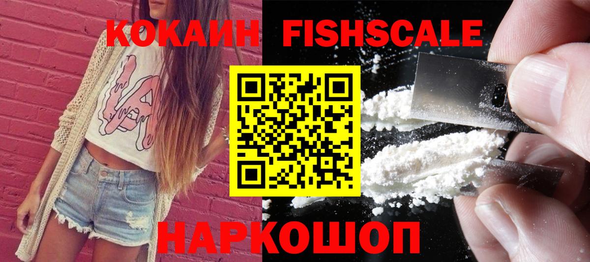 COCAIN 97%  Вход с VPN  где можно купить   Кокаин Перу  Златоуст  Cocaine 