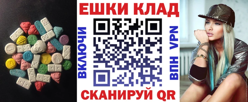 ЭКСТАЗИ MDMA Златоуст