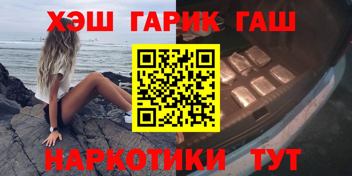 Златоуст  ГАШИШ ice o lator  Вход с VPN  ГАШИШ ice o lator 