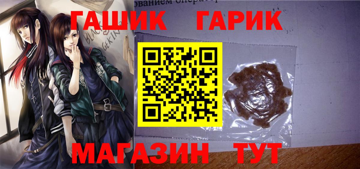 ГАШ гарик  Гашиш Изолятор  ГАШИШ  Златоуст 