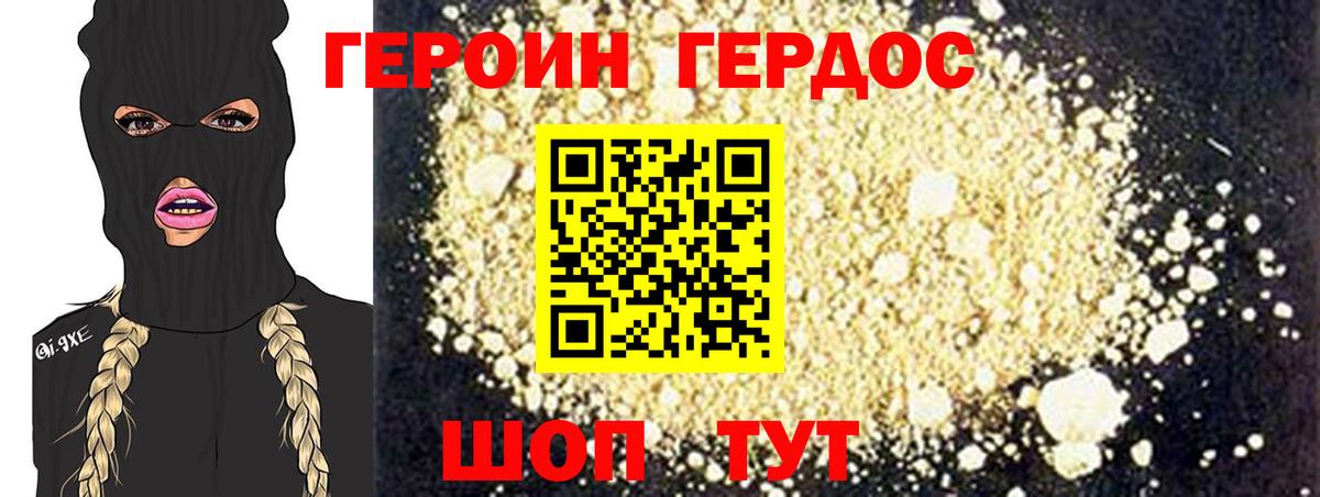 ГЕРОИН белый  Вход с VPN  Златоуст 