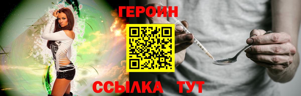 Героин афганец Златоуст