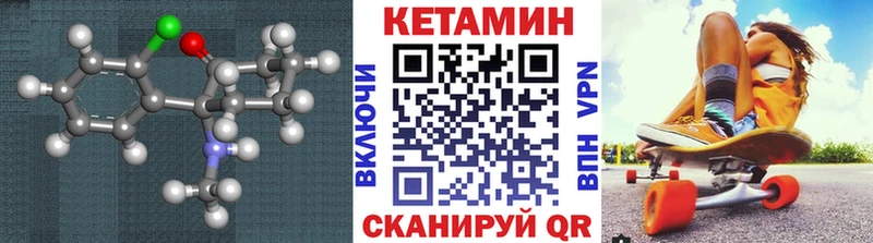 КЕТАМИН VHQ  Златоуст 