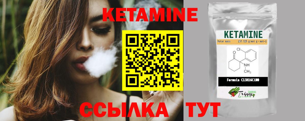 КЕТАМИН ketamine  Вход с VPN  Кетамин ketamine  Златоуст 