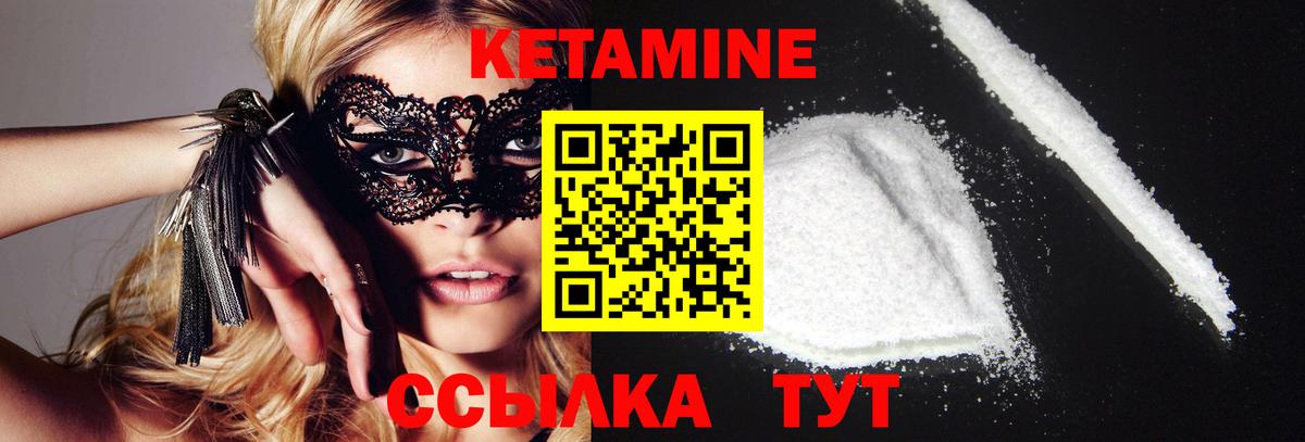блэк спрут сайт  Златоуст  Кетамин ketamine 