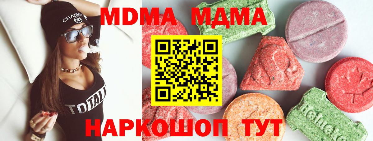 Златоуст  MDMA  Вход с VPN  MDMA VHQ 