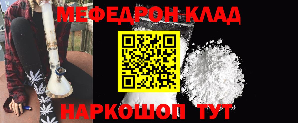 Меф кристаллы Златоуст