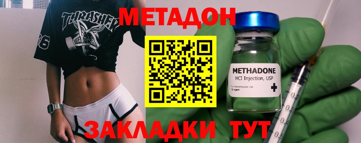 Златоуст  Метадон methadone  Вход с VPN 