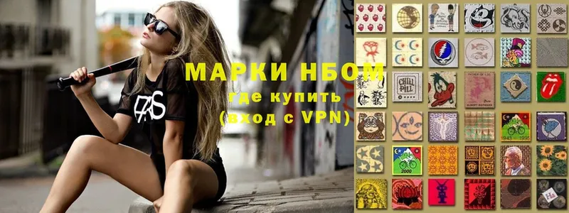 где продают наркотики  Златоуст  Наркотические марки 1500мкг 