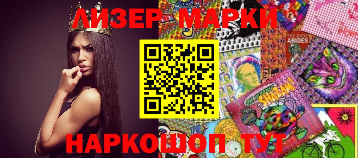 Марки 25I-NBOMe 1,5мг  Вход с VPN  Златоуст 