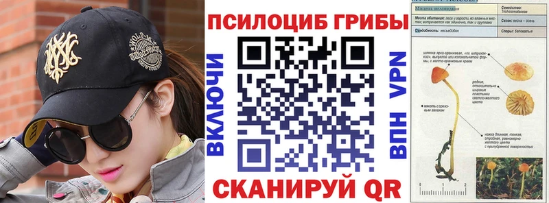 Галлюциногенные грибы MAGIC MUSHROOMS  наркошоп  Златоуст 