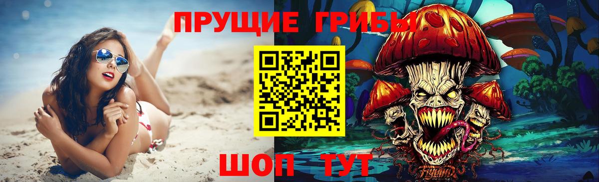 Галлюциногенные грибы прущие грибы Златоуст