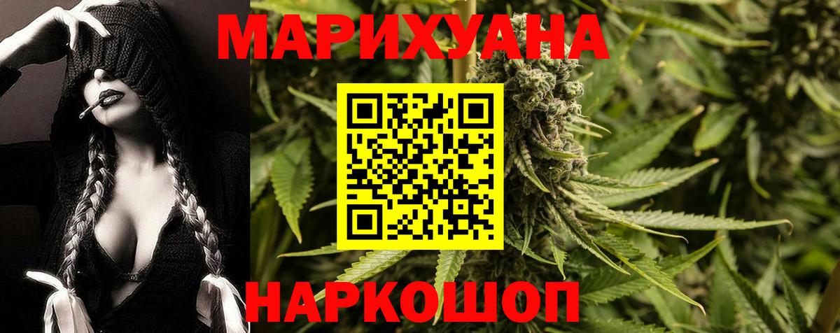 Каннабис SATIVA & INDICA  Вход с VPN  Канабис LSD WEED  Златоуст  Бошки марихуана гибрид 